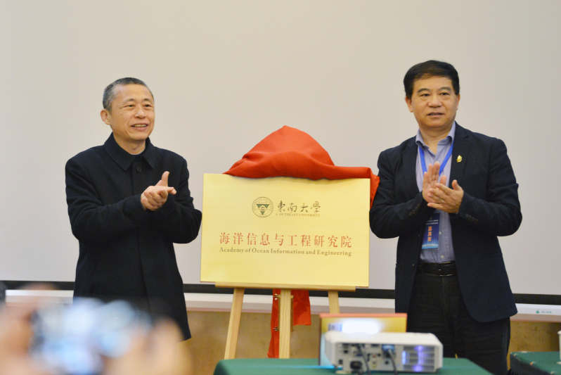 新葡萄8883官网AMG海洋信息与工程研究院揭...